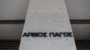 Κατηγορηματική διάψευση Αρείου Πάγου για δημοσιεύματα περί ευνοϊκής εισήγησης για τα funds