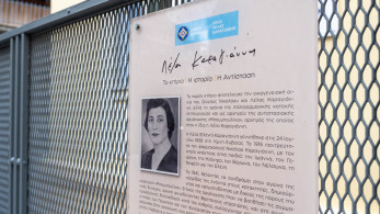 Σαν σήμερα, το 1944 η εκτέλεση της Λέλας Καραγιάννη Σαν σήμερα, το 1944 η εκτέλεση της Λέλας Καραγιάννη