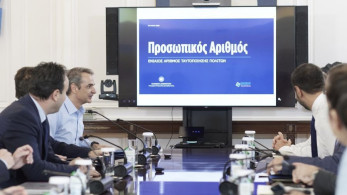 Προσωπικός Αριθμός: η προθεσμία λήγει - Αυτόματη απόδοση από 5 Σεπτεμβρίου