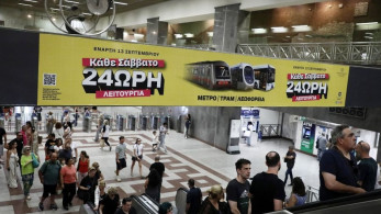 Πρεμιέρα για 24ωρο μετρό και τραμ κάθε Σάββατο - Χιλιάδες Αθηναίοι στους πρώτους συρμούς (photos) Πρεμιέρα για 24ωρο μετρό και τραμ κάθε Σάββατο - Χιλιάδες Αθηναίοι στους πρώτους συρμούς (photos)