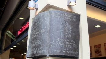 Σαν σήμερα το 1942 η ανατίναξη των γραφείων της ΕΣΠΟ στην Κατοχή