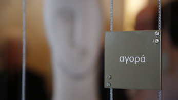 Πού θα γιορτάσουμε τις φετινές Ευρωπαϊκές Ημέρες Πολιτιστικής Κληρονομιάς;