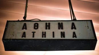 Να δούμε πινακίδα «Αθήνα - Αποπυρηνικοποιημένη περιοχή» και τι στον κόσμο Να δούμε πινακίδα «Αθήνα - Αποπυρηνικοποιημένη περιοχή» και τι στον κόσμο