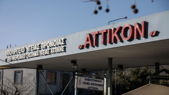 Στο Αττικό νοσοκομείο έγκυος με σοβαρά τραύματα στο πρόσωπο από πιρούνι - Συνελήφθη ο σύζυγος