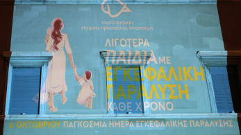Βουλή: φωταγωγήθηκε για την παγκόσμια ημέρα εγκεφαλικής παράλυσης - μήνυμα συμπαράστασης και ελπίδας Βουλή: φωταγωγήθηκε για την παγκόσμια ημέρα εγκεφαλικής παράλυσης - μήνυμα συμπαράστασης και ελπίδας