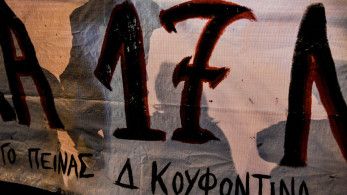 Μνήμη και υποκρισία