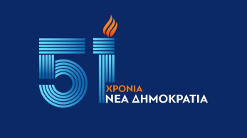 Σαν σήμερα: 51 χρόνια Νέα Δημοκρατία (video) Σαν σήμερα: 51 χρόνια Νέα Δημοκρατία (video)