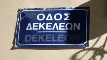 Οι τελευταίες στιγμές της 16χρονης στο Γκάζι και το «πινγκ πονγκ» της ευθύνης Οι τελευταίες στιγμές της 16χρονης στο Γκάζι και το «πινγκ πονγκ» της ευθύνης