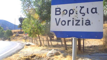 Βορίζια: το χωριό που επαναλαμβάνει την τραγωδία του