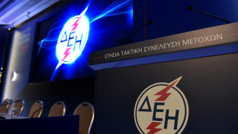 ΔΕΗ myHotel SmartRate: νέο προϊόν ενέργειας ειδικά σχεδιασμένο για ξενοδοχεία