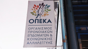ΟΠΕΚΑ: αύριο η καταβολή των επιδομάτων Ιουλίου 276.036.591 ευρώ σε 1.007.152 δικαιούχους