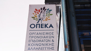 ΟΠΕΚΑ: περισσότερα από 197 εκατ. ευρώ την Παρασκευή σε 612.257 δικαιούχους