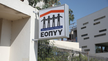 ΕΟΠΥΥ: Εφαρμογή της Τεχνητής Νοημοσύνης στα πληροφοριακά του συστήματα