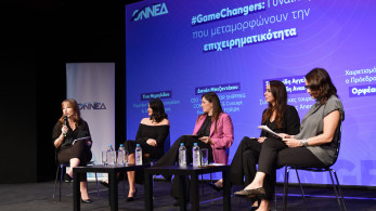 ΟΝΝΕΔ «#GameChangers: Γυναίκες που μεταμορφώνουν την επιχειρηματικότητα»