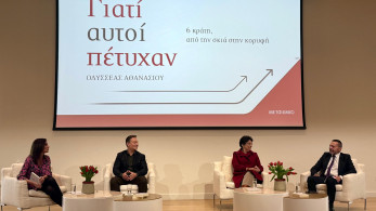 «Γιατί αυτοί πέτυχαν: 6 κράτη από τη σκιά στην κορυφή»: 3 αναγνώσεις από Οδυσσέα Αθανασίου, Γιάννη Στουρνάρα και Μαρία Ευθυμίου