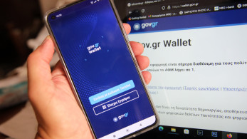 Gov.gr Wallet: δυνατή από σήμερα η αποθήκευση πληροφοριών για τα ακίνητα