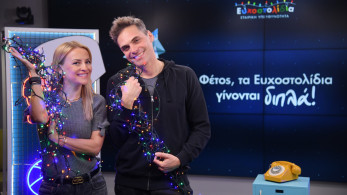 O Γιώργος Παπαγεωργίου στέλνει διπλά χαμόγελα στα παιδιά με τα Ευχοστολίδια του ΟΠΑΠ