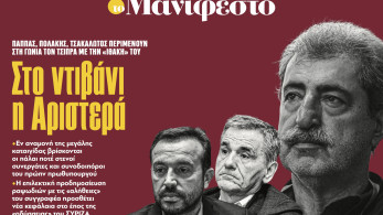 Διαβάστε στην εφημερίδα «το Μανιφέστο»: Στο ντιβάνι η Αριστερά