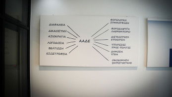 ΑΑΔΕ: Παρατείνεται έως 30 Οκτωβρίου η υποβολή της Ενιαίας Αίτησης Ενίσχυσης 2026