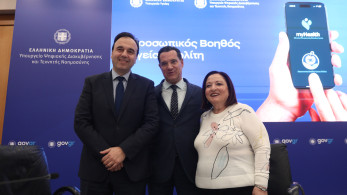 MyHealth Agent: από σήμερα οι πολίτες μπορούν να χρησιμοποιούν τον Προσωπικό Βοηθό Υγείας