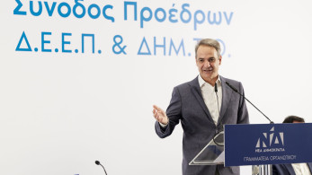 Ολοκληρώθηκε η διήμερη Σύνοδος των Προέδρων ΔΕΕΠ και ΔΗΜΤΟ της Νέας Δημοκρατίας