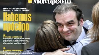 Διαβάστε στην εφημερίδα «το Μανιφέστο»: Habemus πρόεδρο