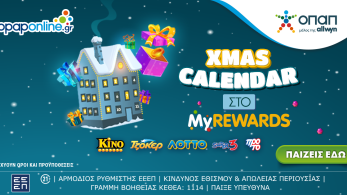 Χριστούγεννα με εκπλήξεις* από το XMAS Calendar του opaponline.gr