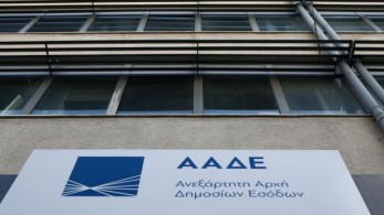 ΑΑΔΕ: Διευκρινίσεις για τη διαγραφή του τέλους επιτηδεύματος για αγρότες και αλιείς