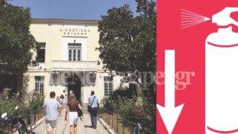 Χωρίς πυρασφάλεια από το 2016 το Δικαστικό Μέγαρο Βόλου