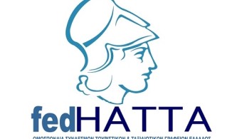 FedHATTA: Αξιοποίηση των τουριστικών λεωφορείων για την αποσυμφόρηση των ΜΜΜ