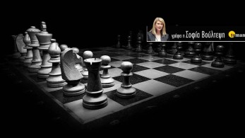 Η «Μεγάλη Σκακιέρα», το «Μεγάλο Παιχνίδι» και η «Μεγάλη Στιγμή»