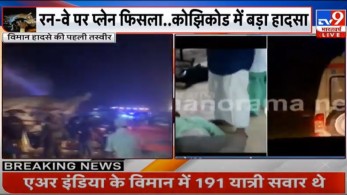 Αεροπορική τραγωδία στην Ινδία – Κόπηκε στα δύο το αεροσκάφος