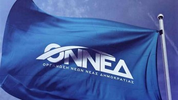 Έναρξη σεζόν για την ΟΝΝΕΔ με Πολιτική Ακαδημία για τις διεθνείς εξελίξεις