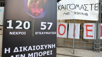 Μάτι: ανησυχία συγγενών θυμάτων για τη συζήτηση στον Άρειο Πάγο σχετικά με μειώσεις ποινών