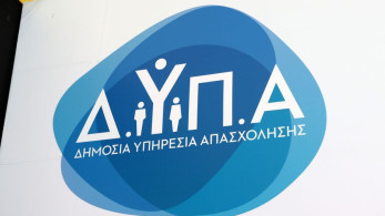 ΔΥΠΑ: Νέα αξιολογημένα προγράμματα κατάρτισης για εργαζόμενους