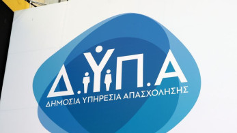 ΔΥΠΑ: ξεκίνησαν οι αιτήσεις για πρόγραμμα πρόσληψης 2.000 ανέργων