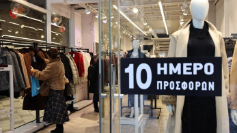 Χειμερινές εκπτώσεις:  πώς θα λειτουργήσουν τα καταστήματα σήμερα Κυριακή