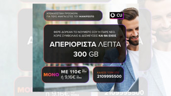 Vodafone CU: Αποκλειστική προσφορά της South Attica για τους αναγνώστες του Μανιφέστο
