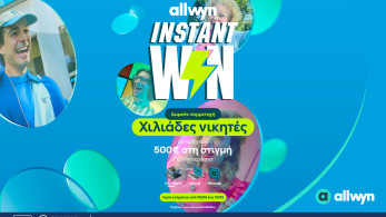 Instant Win: η νέα εμπειρία διασκέδασης βρίσκεται στα καταστήματα Allwyn