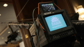 Πού είναι, βρε παιδιά, το ΠΑΣΟΚ;