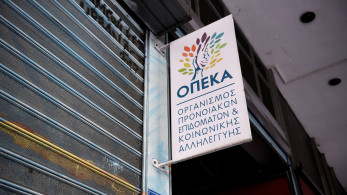 Αρχή Διαφάνειας: παρατυπίες 1,86 εκατ. ευρώ σε επιδόματα ΟΠΕΚΑ - Η έκθεση στην Εισαγγελία