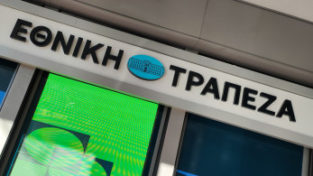 Εθνική Τράπεζα: 11 φορές η υπερκάλυψη για το ομόλογο AT1 - Άντλησε 500 εκατ. ευρώ