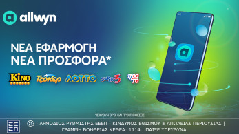 Allwyn.gr: το rebranding του ΟΠΑΠ φέρνει αέρα ανανέωσης και στο online περιβάλλον