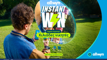 Νέα εποχή στα καταστήματα Allwyn με Instant Win και κέρδη στη στιγμή