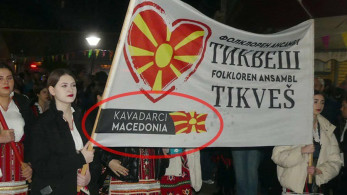 Καρδίτσα: αντιδράσεις για πανό συγκροτήματος από τη Βόρεια Μακεδονία σε παρέλαση στους Σοφάδες