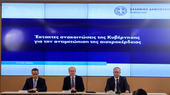 Μέτρα κατά της αισχροκέρδειας: πλαφόν στο περιθώριο κέρδους σε καύσιμα και τρόφιμα