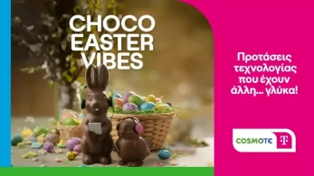 Πασχαλινές προσφορές σε προϊόντα τεχνολογίας από COSMOTE TELEKOM και ΓΕΡΜΑΝΟ