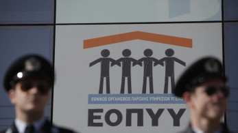 Νέα απάτη με SMS: χρησιμοποιούν το λογότυπο του ΕΟΠΥΥ και υποκλέπτουν τραπεζικά δεδομένα