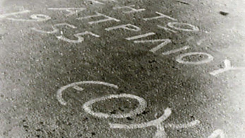 ΔΗΣΥ για 1η Απριλίου: Δεν πρόκειται να επαναπαυτούμε όσο η πατρίδα μας παραμένει αδικαίωτη