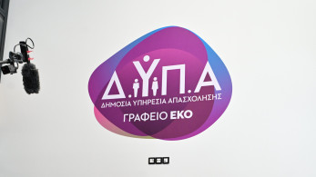 ΔΥΠΑ: νέα αξιολογημένα προγράμματα κατάρτισης στο πρόγραμμα για εργαζόμενους